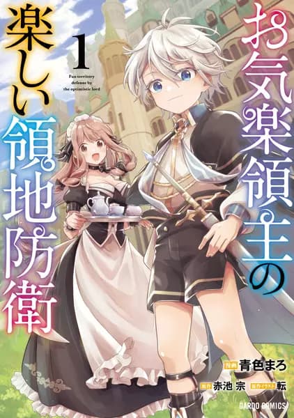 Easygoing Territory Defense by the Optimistic Lord: Production Magic Turns a Nameless Village into the Strongest Fortified City