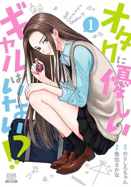 Garotas Não Podem Ser Gentis com Otaku!?
