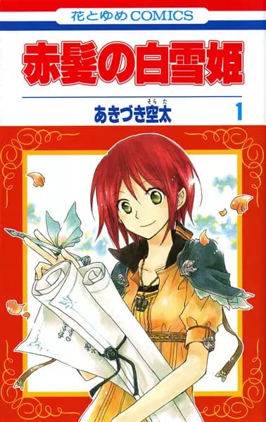 Snow White with the Red Hair