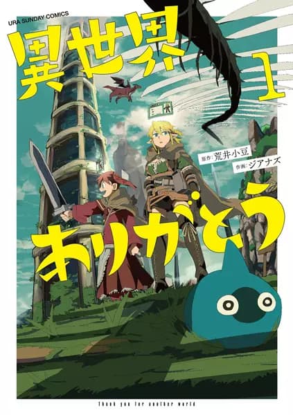 Thank You, Isekai!