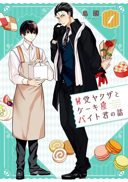 Stories of a Sweet-toothed Yakuza and a Baker Boy