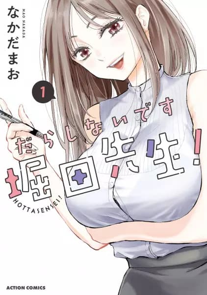 You're So Sloppy, Hotta-sensei