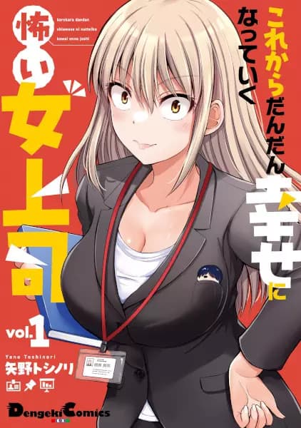 Korekara Dandan Shiawase ni Natteiku Kowai Onna Joshi