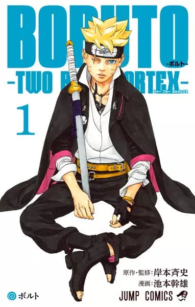 Boruto: Dois Vórtices Azuis