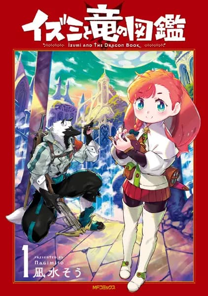 Izumi and the Dragon Encyclopedia