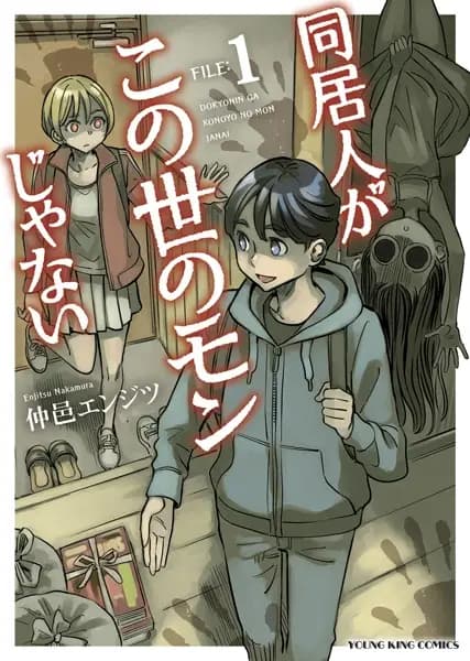 Doukyonin ga Kono Yo no Mon ja Nai