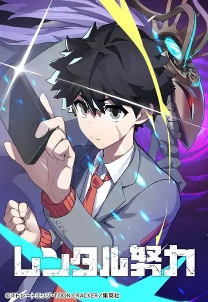 Rental Doryoku
