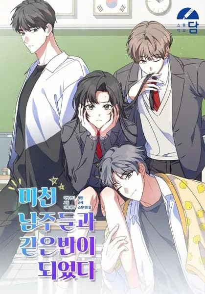 Stuck in Class With the Crazy Male Leads
