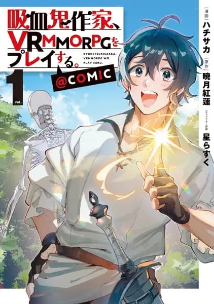 Kyuuketsuki Sakka, VRMMORPG wo Play suru. @comic