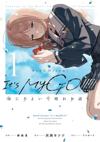 BanG Dream! It's MyGO!!!!! Swaying in the Rain, Looking for the Sunshine