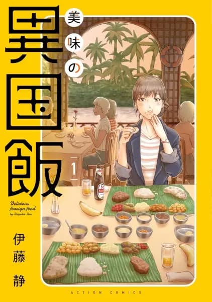Delicious Foreign Food
