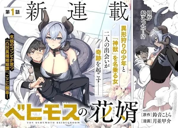 The Behemoth Bridegroom