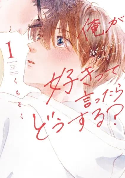 What If I Said, "I Love You"?