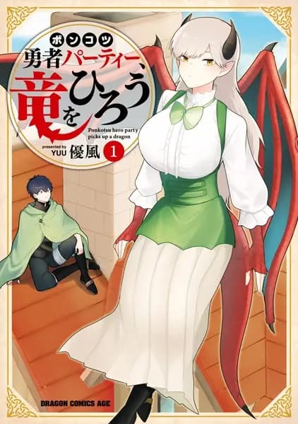 Ponkotsu Hero Party Picks Up a Dragon