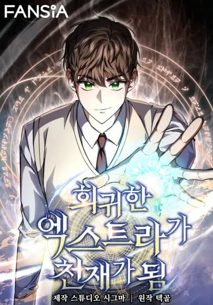 The New Protagonist's Challenge