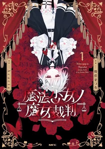 Mahou Shoujo no Majo Saiban