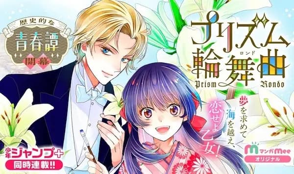 Love Through a Prism