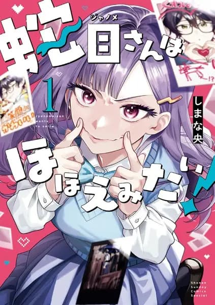 Jyanome-san Wants to Smile!