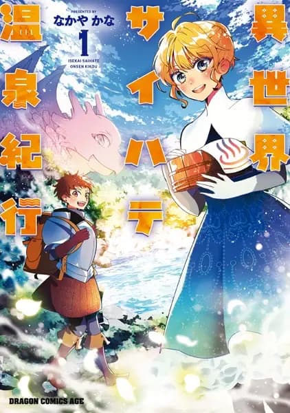 Isekai Saihate Onsen Kikou