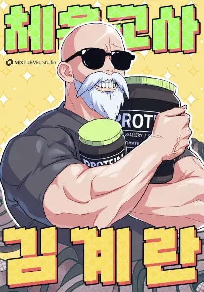 Sportlehrkraft Kim Eggman
