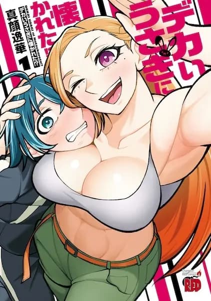 Dekai Usagi ni Natsukareta!?