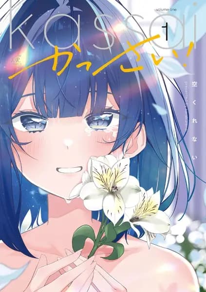 Kassai!