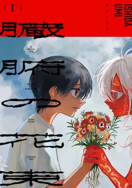 Zoufu no Hanataba