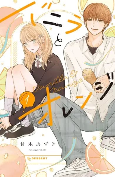 Vanilla to Orange