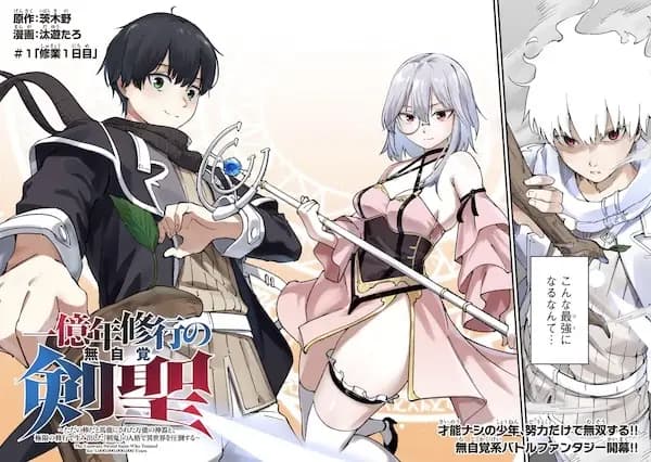 The Unaware Sword Saint Who Trained for 1,000,000,000,000 Years