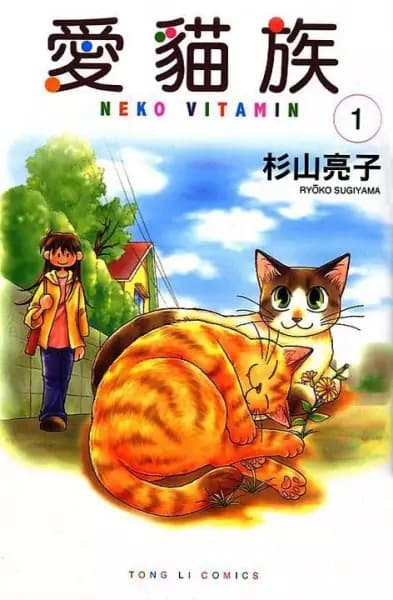 Vitamin Cat