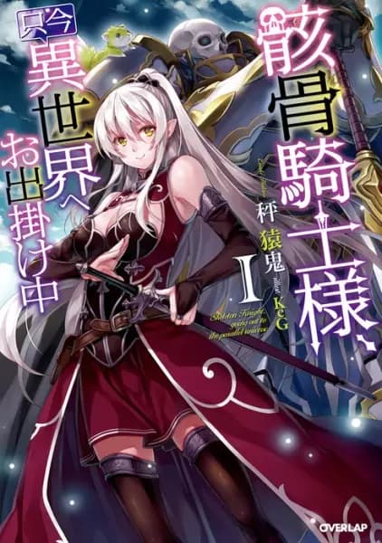 Chevalier squelette dans un autre monde