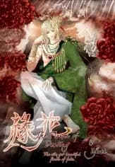 Flor del Destino