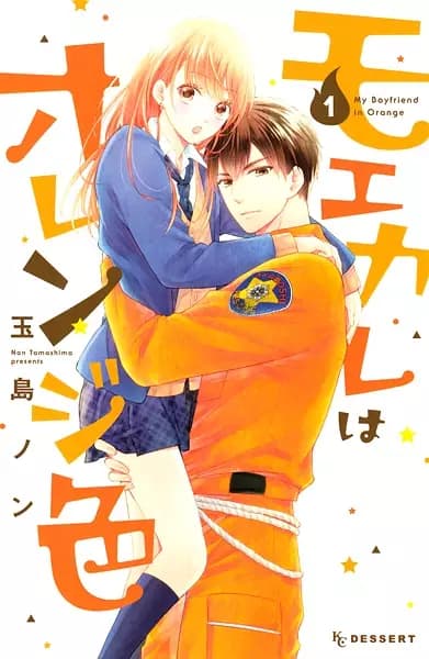 Mon petit ami en orange