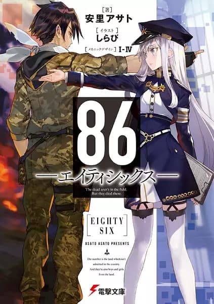 86: Eighty-Six