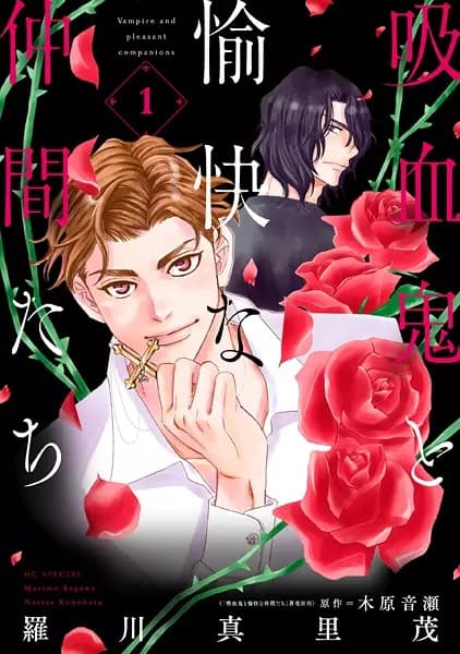 The Vampire and His Pleasant Companions