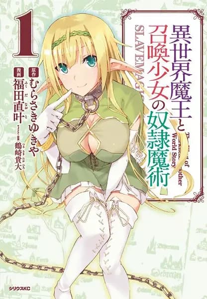 How NOT to Summon a Demon Lord
