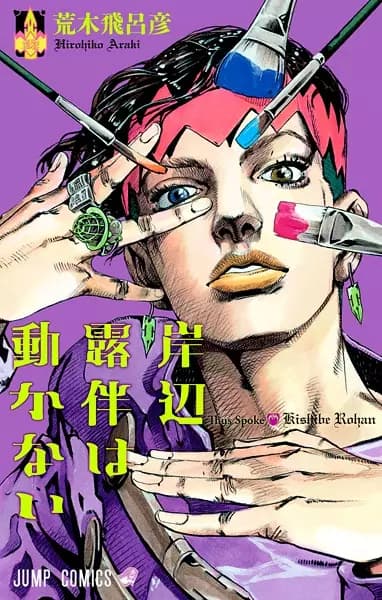 Assim Falou Rohan Kishibe