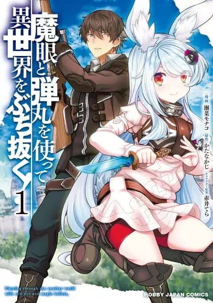 Shoot Through a Different World with Magical Eyes and Bullets!
