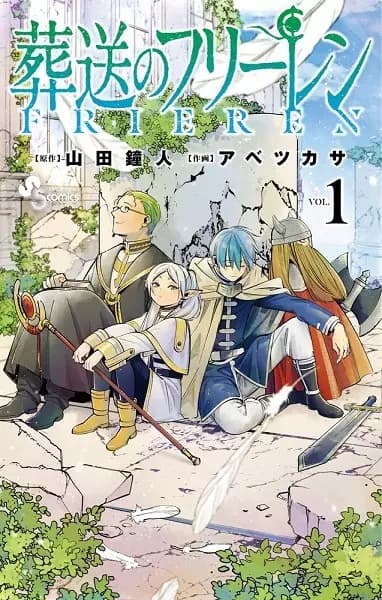Frieren: Além do Fim da Jornada