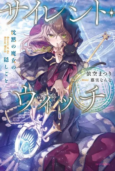 Secrets of the Silent Witch
