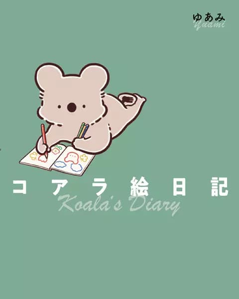 Koala's Diary