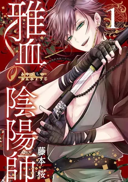 Sang Exquis : L'Onmyoji Hérétique
