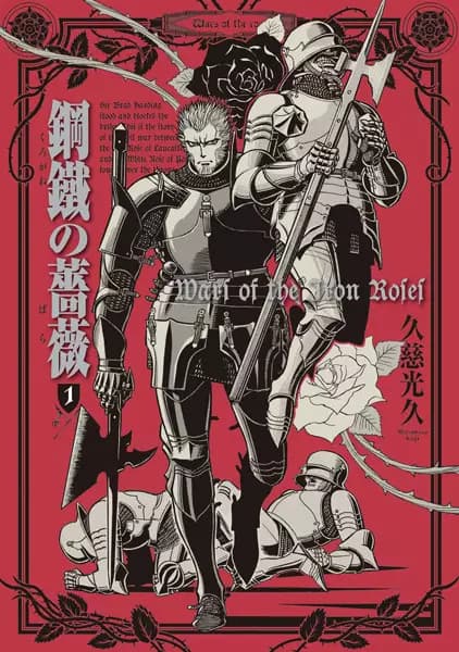 Wars of the Iron Roses
