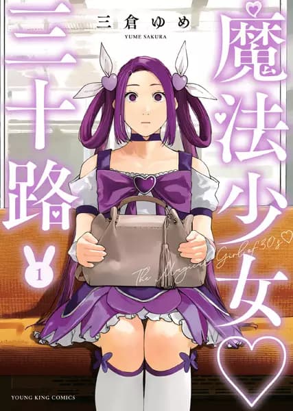 Dirty Thirty ♡ Magical Girl