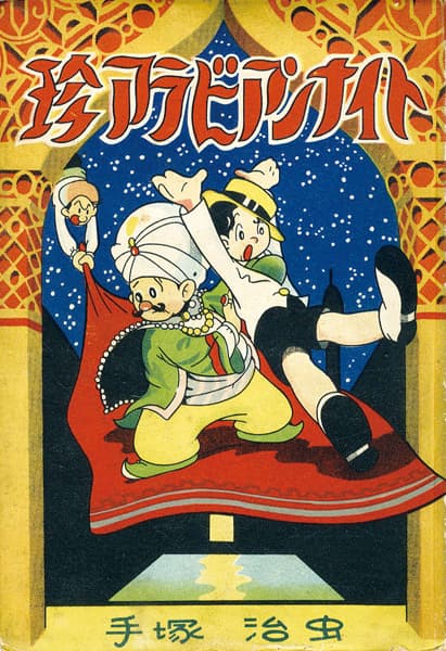 Chin Arabian Nights