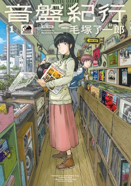 Record Journey