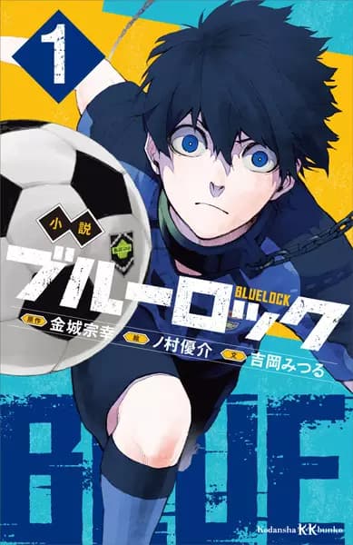 Shousetsu Blue Lock
