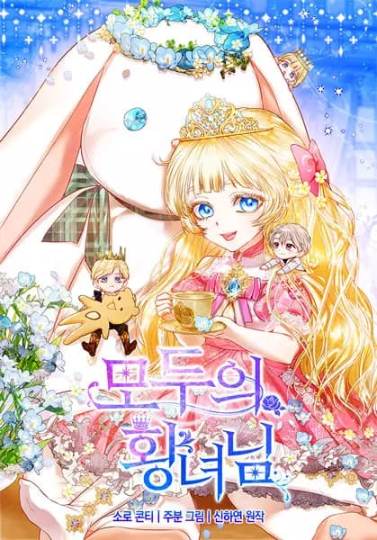 La princesa de todos