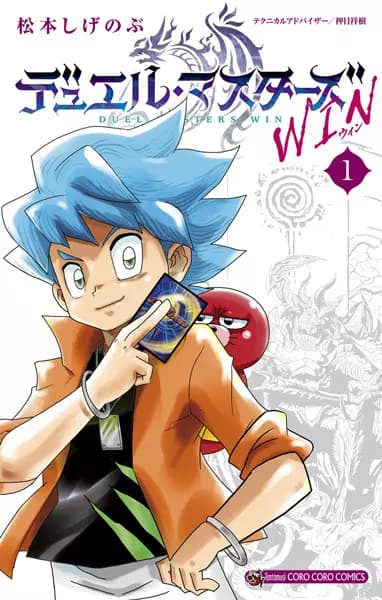Duel Masters Win