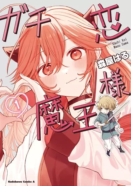 Gachikoi Maou-sama